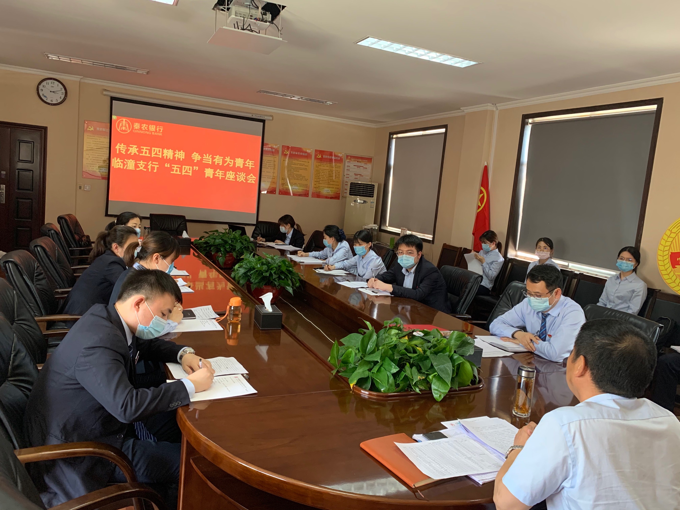 临潼支行召开五四青年员工座谈会1.jpg