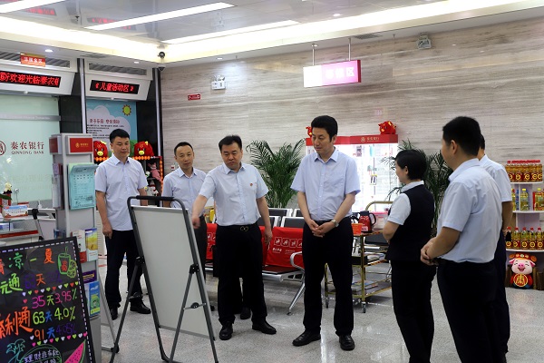 2019.7.8秦农银行党委书记毛亚社赴雁塔支行调研.jpg