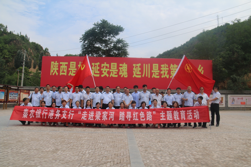 梁家河探寻初心_副本.jpg