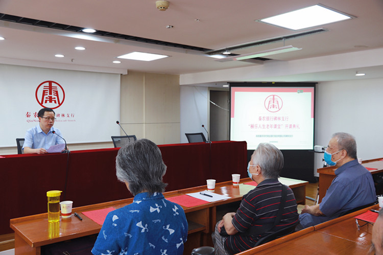 照片1碑林支行-碑林支行首期“颐乐人生老年课堂”开课-2020.9.4.jpg
