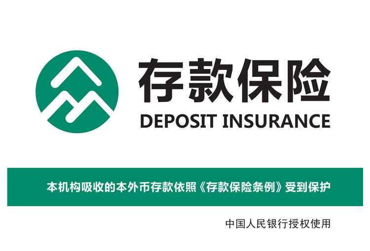 1.存款保险标识电子文件_00.png