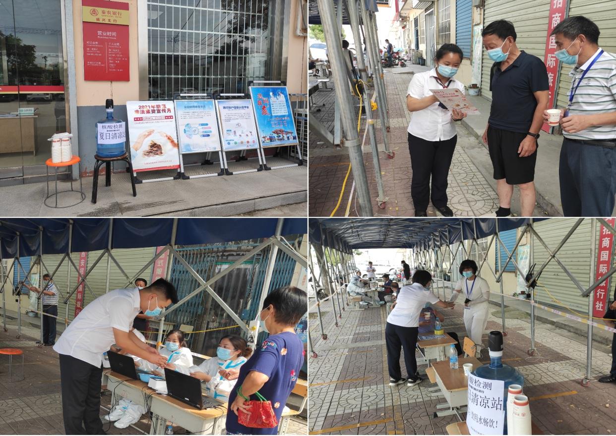 171629192374781826.jpeg 防疫检测送清凉.jpg