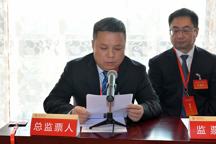 291638170002435341.jpeg 8-总监票人-750.jpg