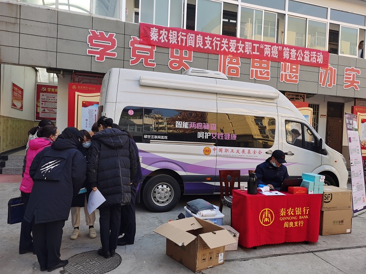 211640083971198498.jpeg 3-750 阎良支行筛查点职工登记筛查现场(1).jpg