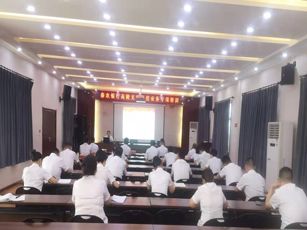 征信业务专项培训会 (1).jpg