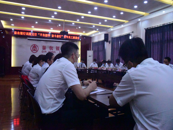 021654163299112230.jpeg 青年员工座谈.jpg