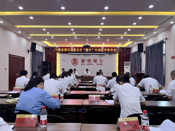 141655189470597535.jpeg 断卡督导会.jpg