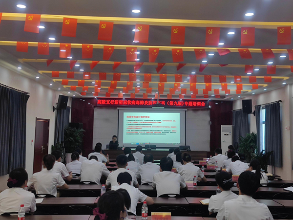 041659602402564519.jpeg 新型冠状病毒肺炎防控方案(第九版)专题培训 (1).jpg