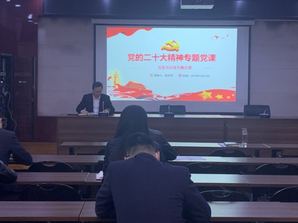 061670319413174398.jpeg 党的二十大专题党课.jpg