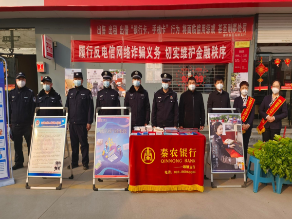 161673858299158429.png 耿镇支行开展“警银协力反诈骗 迎春送蔬暖人心”主题宣传活动_副本2.png