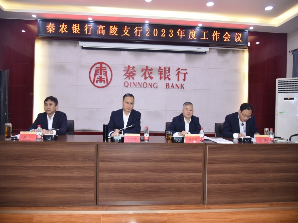 161676509136118928.jpeg 2023年工作会议1.jpg