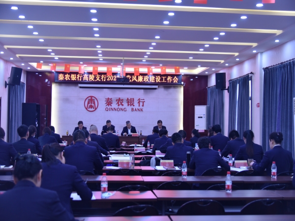 161676510854194309.jpeg 党风廉政建设会议.jpg