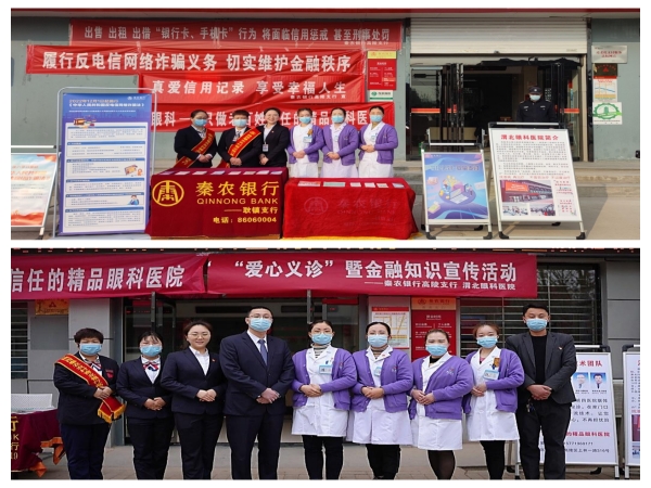 281677577411130007.jpeg 爱心义诊1.jpg