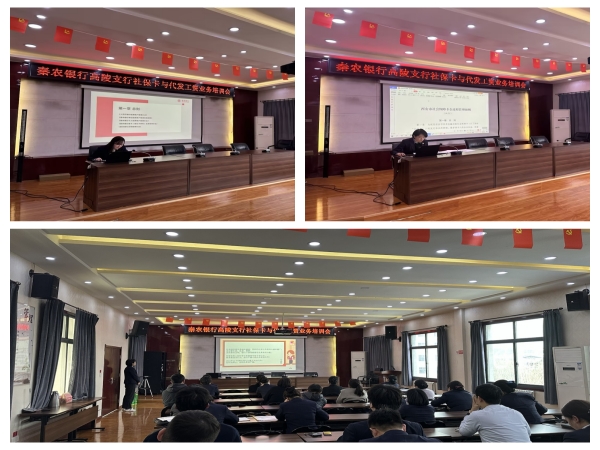 011677632078776228.jpeg 社保卡培训2.27.jpg