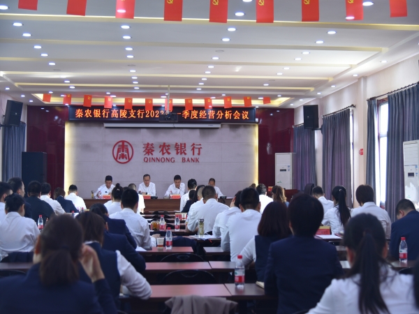 201681953794525560.jpeg 2023年1季度经营分析会.jpg