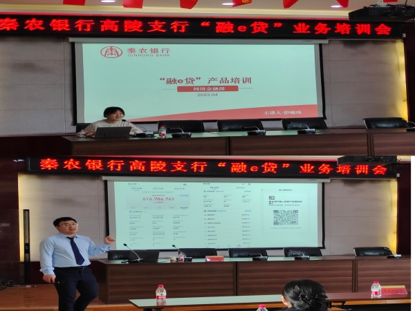 201681956210251009.jpeg 融e贷培训2.jpg