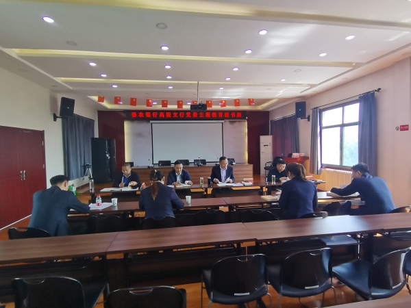 121683878370158231.jpeg 支行党委读书班.jpg