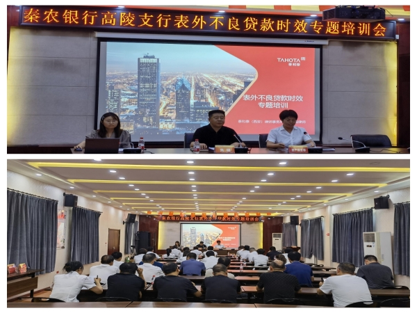 041691140029973097.jpeg 诉讼时效培训.jpg