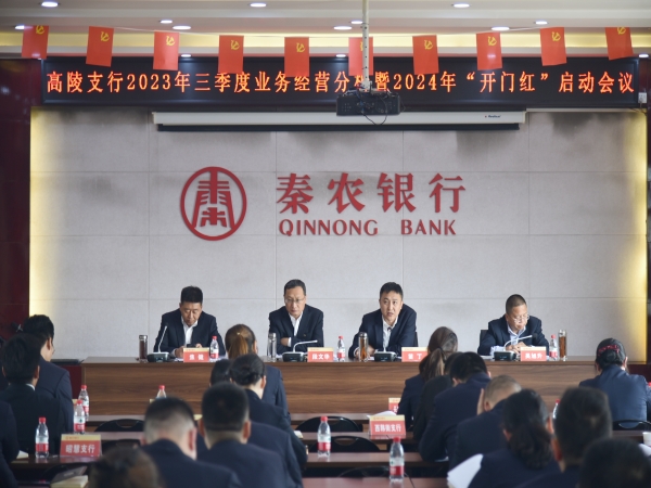 081699430075685809.jpeg 三季度业务经营分析会.jpg