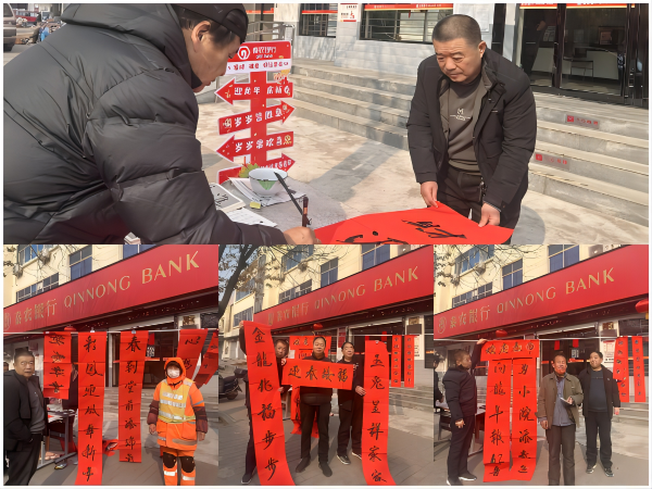 311706683005111155.png 通远写春联.png