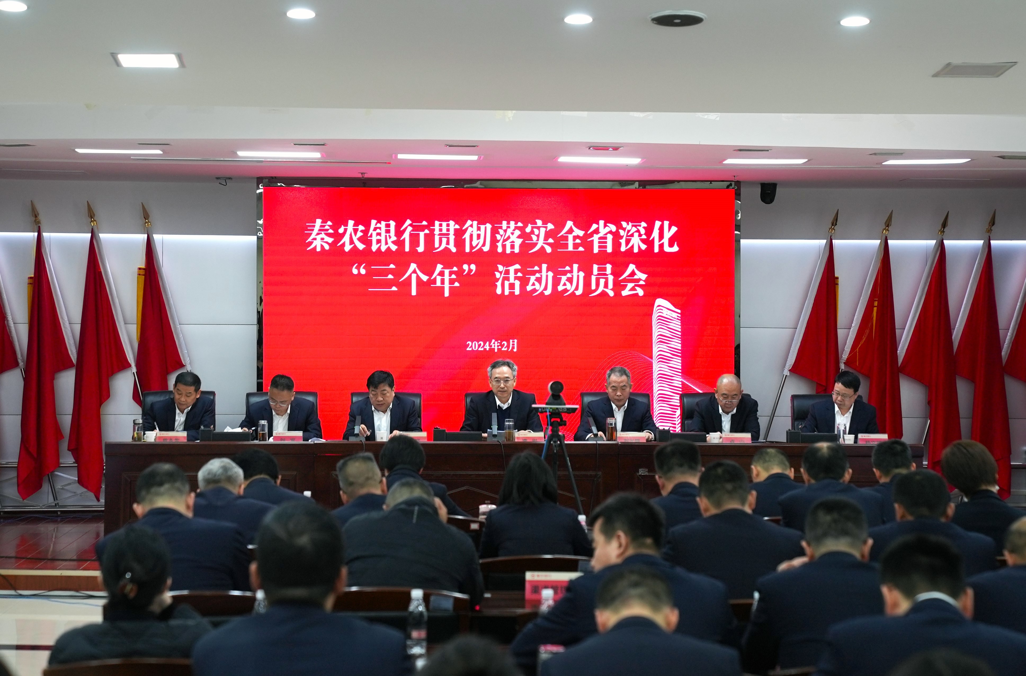 秦农银行召开贯彻落实全省深化三个年活动动员会0227.jpg