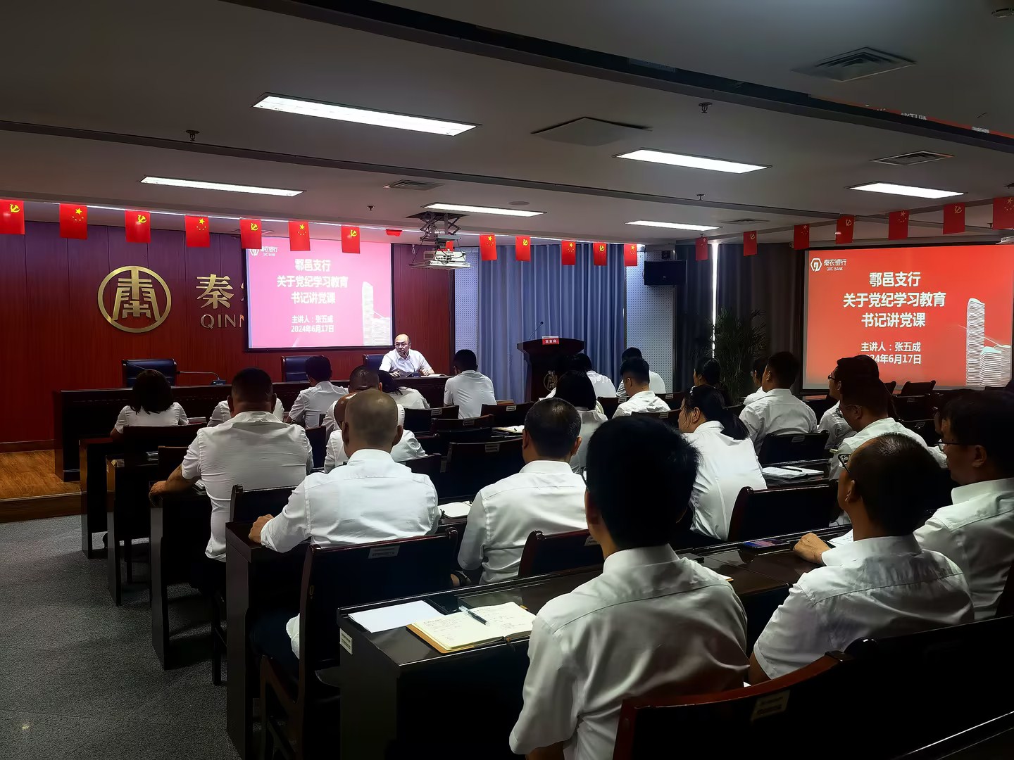 201718846383322241.jpeg 党委书记讲纪律党课(1).jpg