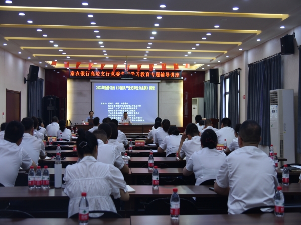 041720058324117911.jpeg 7月党纪讲座.jpg