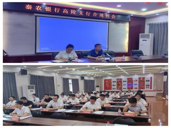 311722409263269767.jpeg 合规例会 (2)_副本_副本.jpg