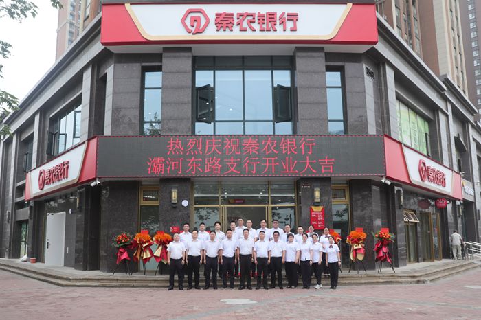 091752047701188347.jpeg 灞河东路支行迁址1_副本.jpg