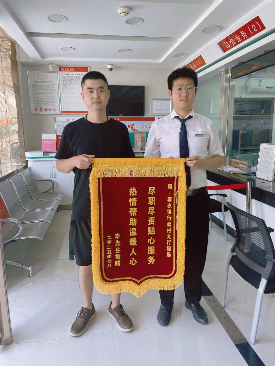 221753176540108804.png 孟村锦旗.png