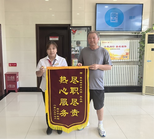 东大支行“尽职尽责 热心服务”1.jpg