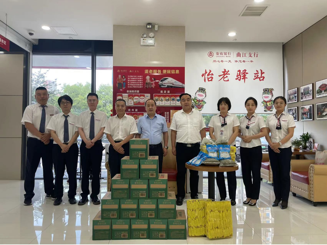 关爱职工 夏送清凉——曲江支行工会为全辖员工发放防暑降温饮品