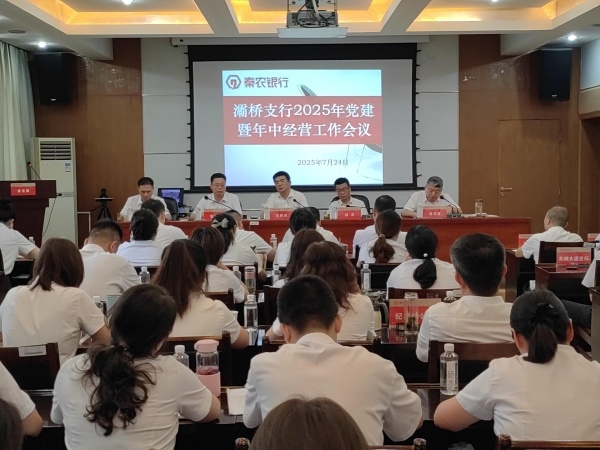 聚力攻坚谋发展 接续奋斗再出发