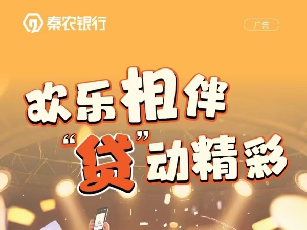 个人贷款业务