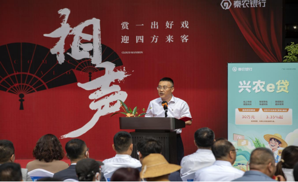 十载秦农情，臻享财富梦 ——鄠邑支行举办客户答谢会