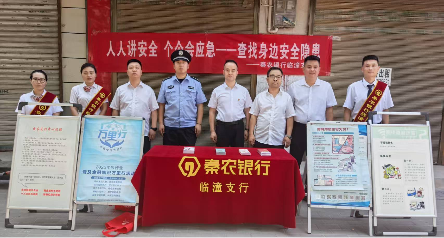 联动宣传筑防线  自主预案强实战 ——零口支行积极开展“安全生产月”系列活动