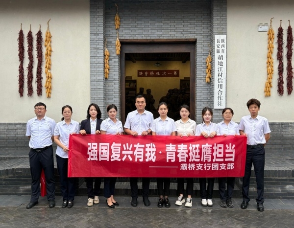强国复兴有我 青春挺膺担当