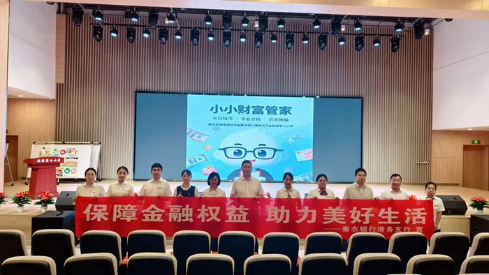 港务支行开展金融教育宣传活动