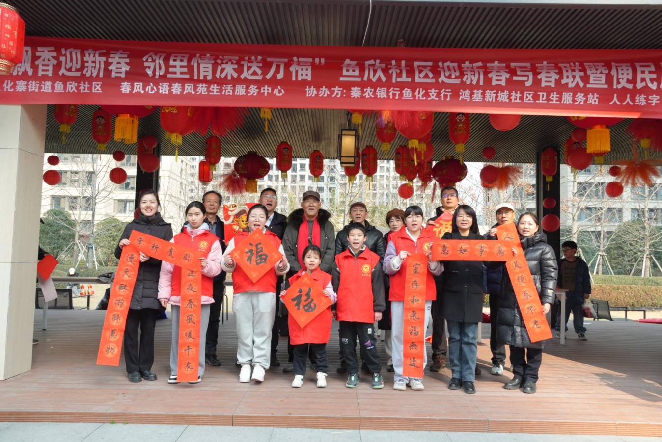 翰墨飘香迎新春 邻里情深送万福
