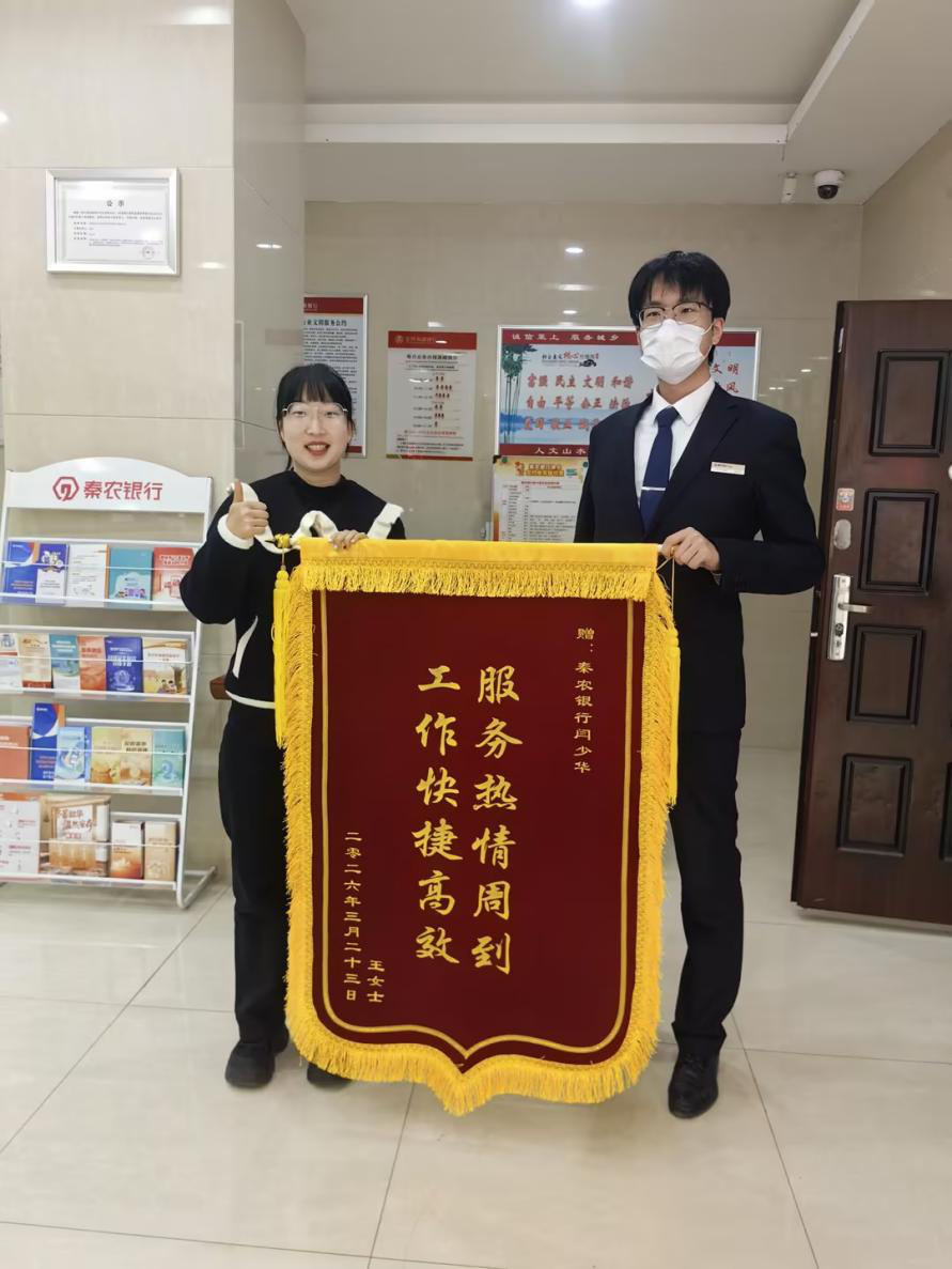 秦农银行蓝田支行：坚守金融为民初心 打造暖心服务窗口